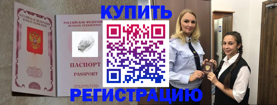 временная регистрация для школы в Кудымкаре