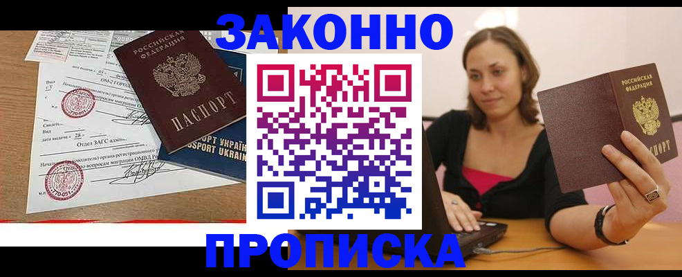 временная прописка в Кудымкаре